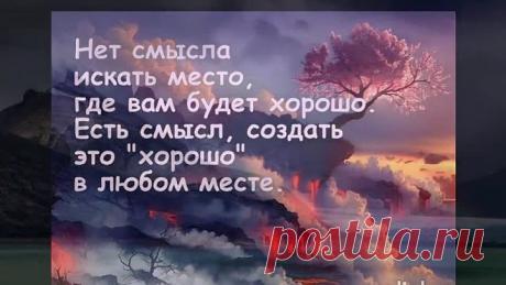 Здоровья, счастья и гармонии