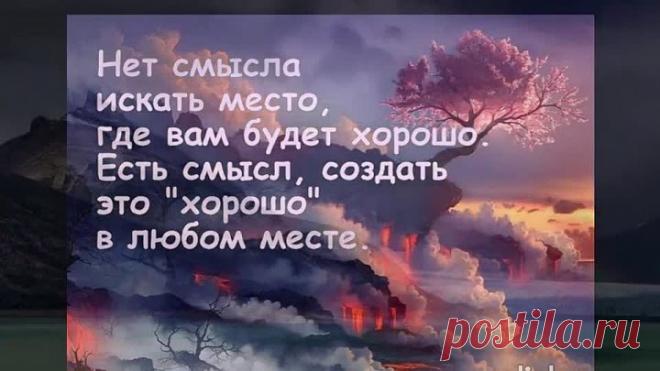 Здоровья, счастья и гармонии