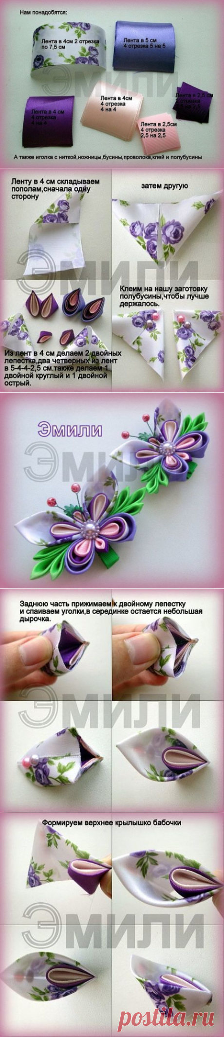 Бабочка: канзаши — Сделай сам, идеи для творчества - DIY Ideas