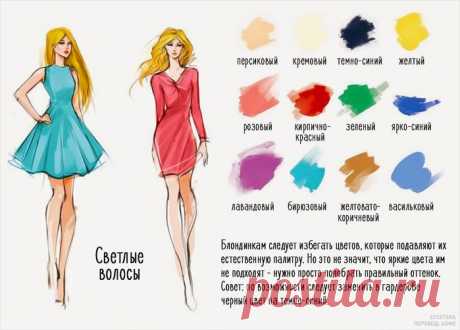 12 идеальных сочетаний цвета одежды и волос