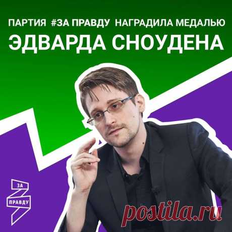 (20+) Движение За Правду | Facebook