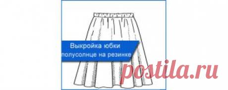 Выкройки. | Блог Миллы Сидельниковой