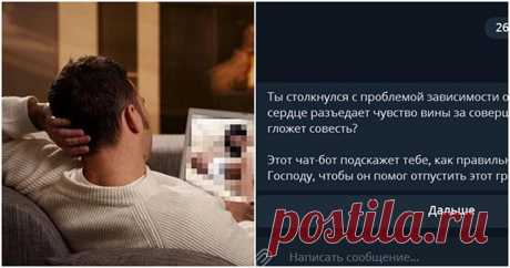Теперь просмотр порнографии можно «отмолить»