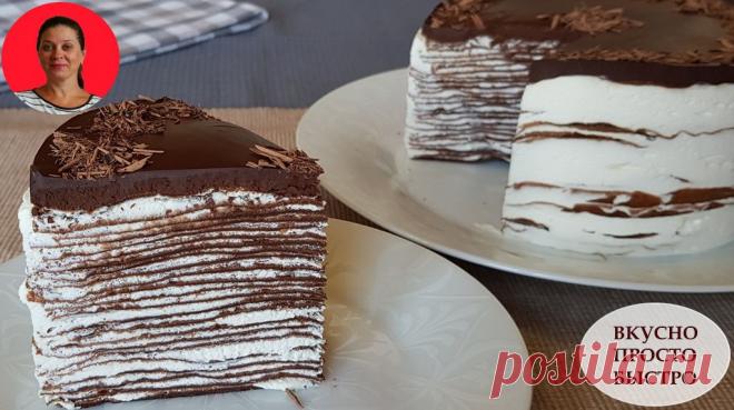Шоколадный торт из блинов. Пошаговый рецепт, как быстро и просто приготовить вкусный блинный торт | Вкусно Просто Быстро | Пульс Mail.ru Торт получается высоким, отлично держит форму и очень красивый в разрезе. Шоколадный торт из блинов готовится очень быстро. Самое долгое, это...