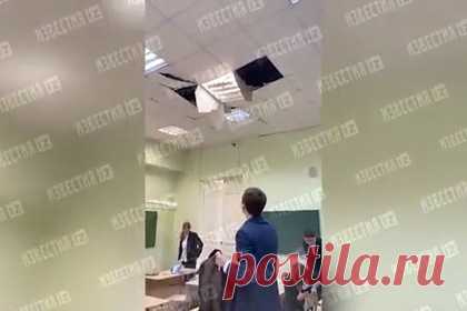 В школе Петербурга на учеников рухнул потолок. В классе одной из школ Санкт-Петербурга на учеников обрушилась часть потолка. По предварительным данным, никто не пострадал. Об этом сообщает РЕН ТВ. Инцидент произошел на первом уроке младшеклассников в Гимназии №155 в центральном районе города. На данный момент неизвестно, что стало причиной обрушения.