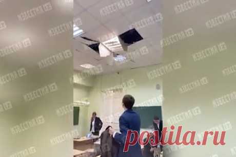 В школе Петербурга на учеников рухнул потолок. В классе одной из школ Санкт-Петербурга на учеников обрушилась часть потолка. По предварительным данным, никто не пострадал. Об этом сообщает РЕН ТВ. Инцидент произошел на первом уроке младшеклассников в Гимназии №155 в центральном районе города. На данный момент неизвестно, что стало причиной обрушения.