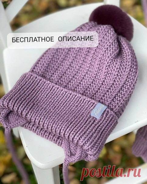 Запись на стене Описание шапки от @knit_alena_shy Размер 50-52  Пряжа lanagatto supersoft 50/125 ( или подобная), 3-4 мотка, Спицы: номер 4 и 4,5 на леске, номер 4 и 4,5 чулочные, Игла с широким ушком. . Количество петель должно быть кратно 4! ПРИСТУПАЕМ. Вяжем в 2 нити. На спицы N 4 набираем 96 п +1 для замыкания в круг ( количество петель рассчитано под мою плотность) Вешает маркер. Вяжем 14 см резинку 1х1. Далее пе...