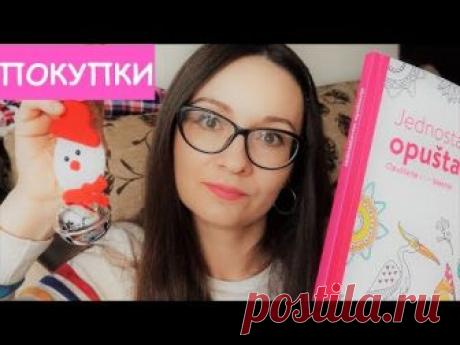 ПОКУПКИ ДЛЯ ДОМА, декор к новому году, пара идей подарков