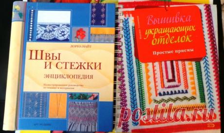 Ручные отделочные швы Модная одежда и дизайн интерьера своими руками