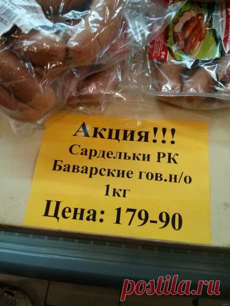Смешные ценники😂 с нелепыми опечатками, которые на весь день могут поднять❤️ настроение | СоветовНа | Дзен