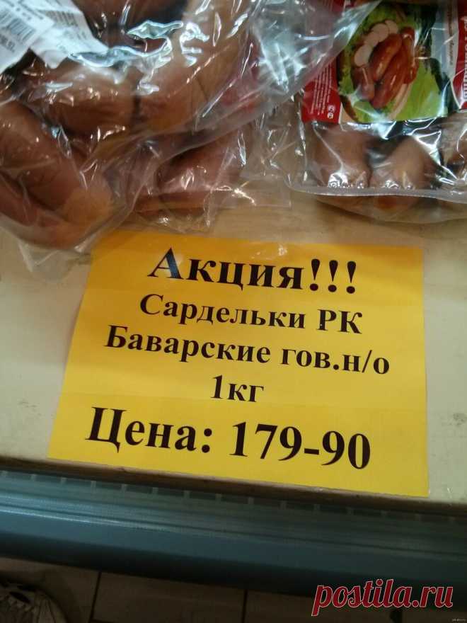 Смешные ценники😂 с нелепыми опечатками, которые на весь день могут поднять❤️ настроение | СоветовНа | Дзен