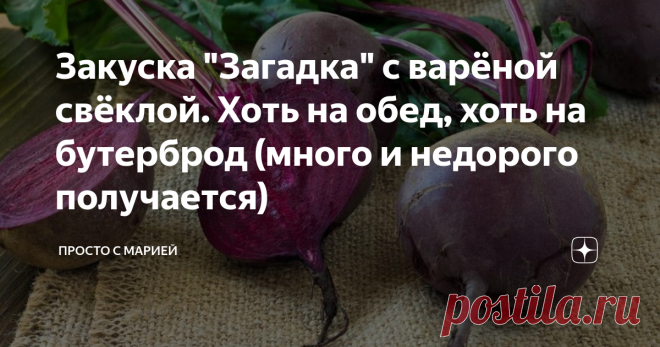 Закуска 