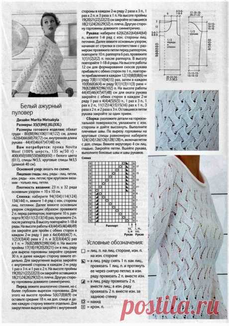 Пуловеры с подробным описанием + схемы и выкройки изделий | Твори со мной | Дзен