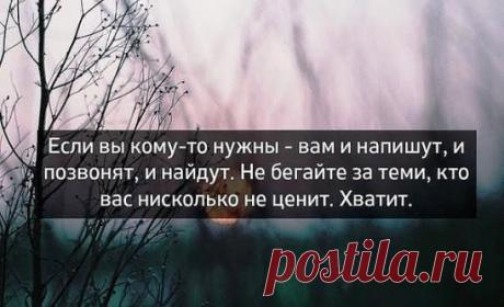 Трудно дозвониться не до того, кто занят, а до того, кому ты не нужен.