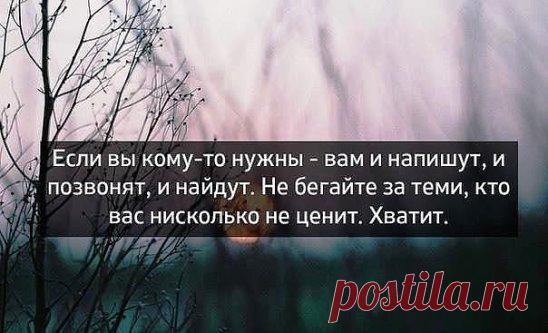 Трудно дозвониться не до того, кто занят, а до того, кому ты не нужен.