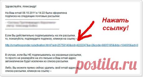 Подтверждение подписки