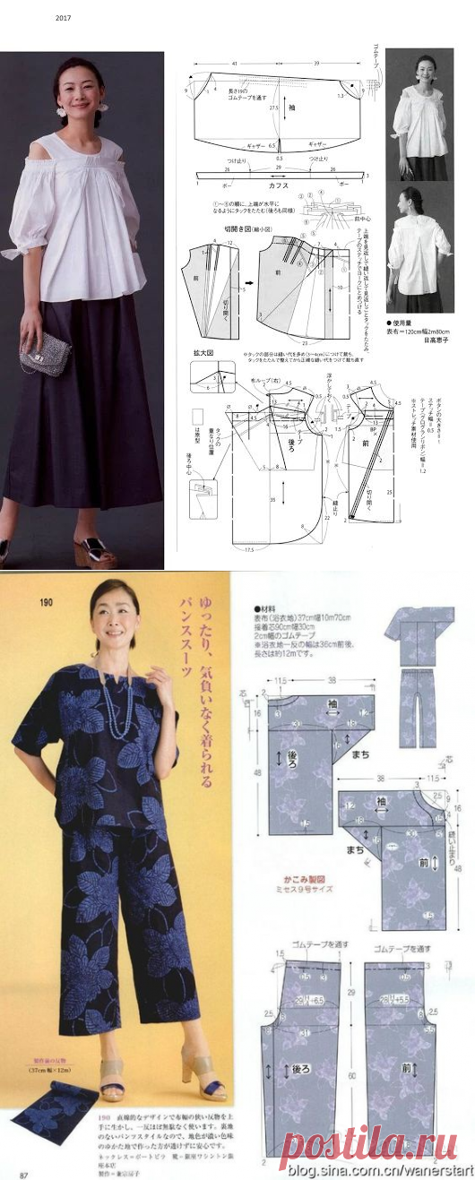 Азиатские выкройки (трафик) / Простые выкройки / ВТОРАЯ УЛИЦА