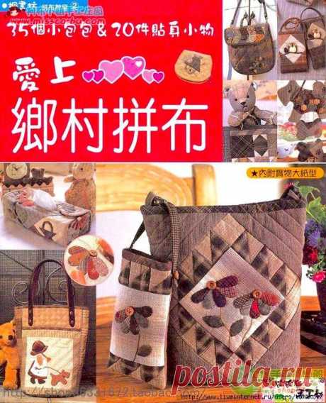 Country Patchwork .