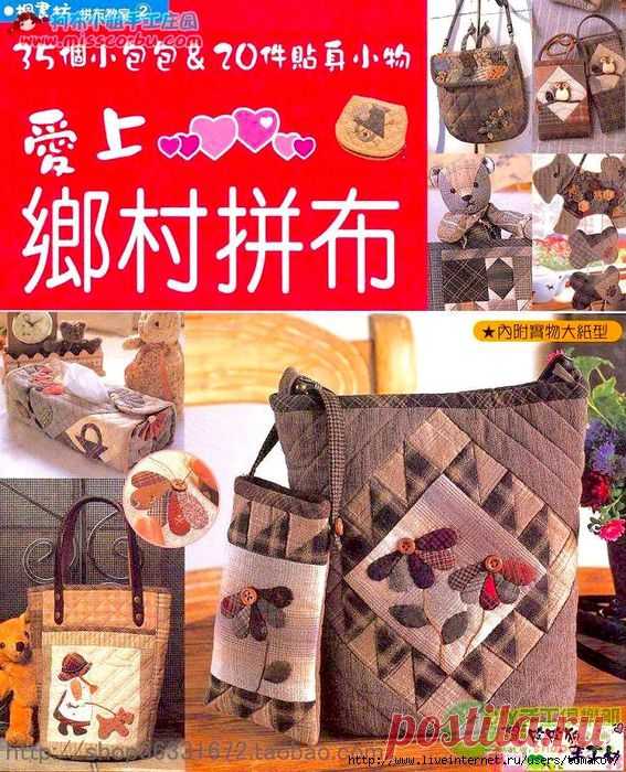 Country Patchwork .
