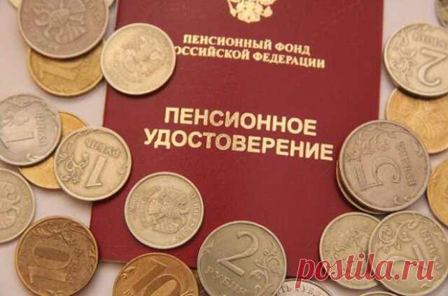 Кому повысили пенсионный возраст?