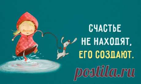 3 совета от самого счастливого человека в мире