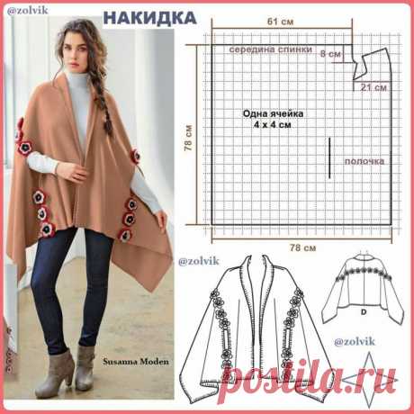 Выкройки накидок-пончо — DIYIdeas