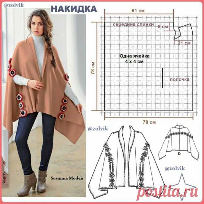 Выкройки накидок-пончо — DIYIdeas