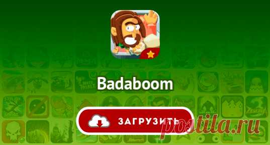 Badaboom