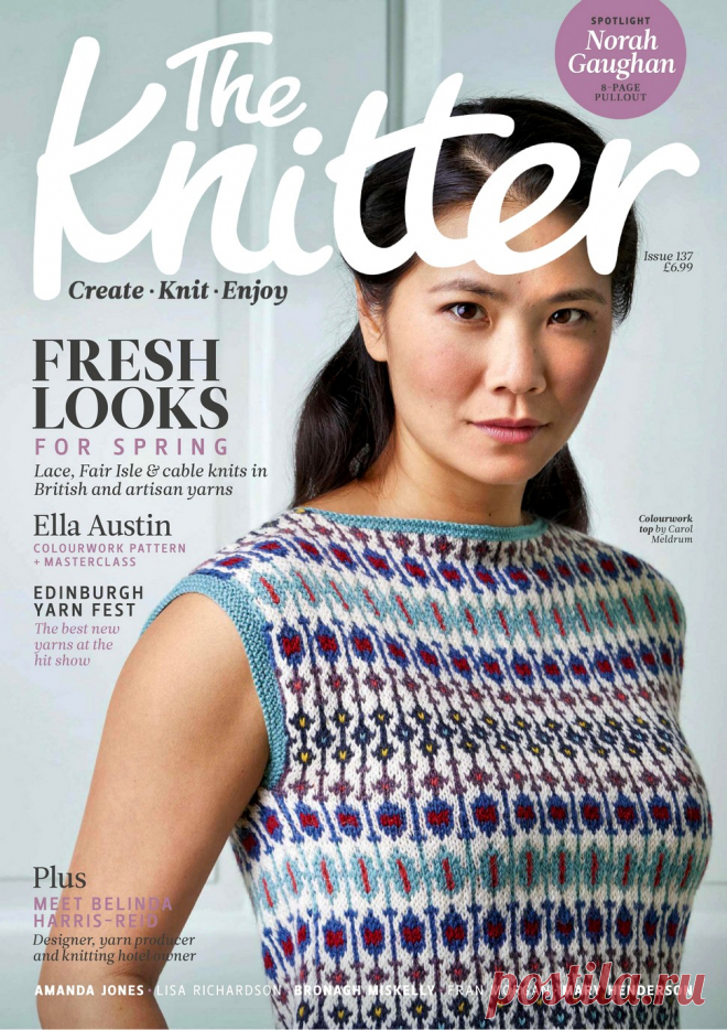 Журнал по вязанию «The Knitter» №137 2019 — HandMade