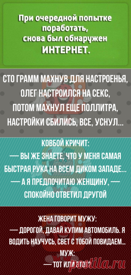 Чёткий юмор для хорошего начала дня