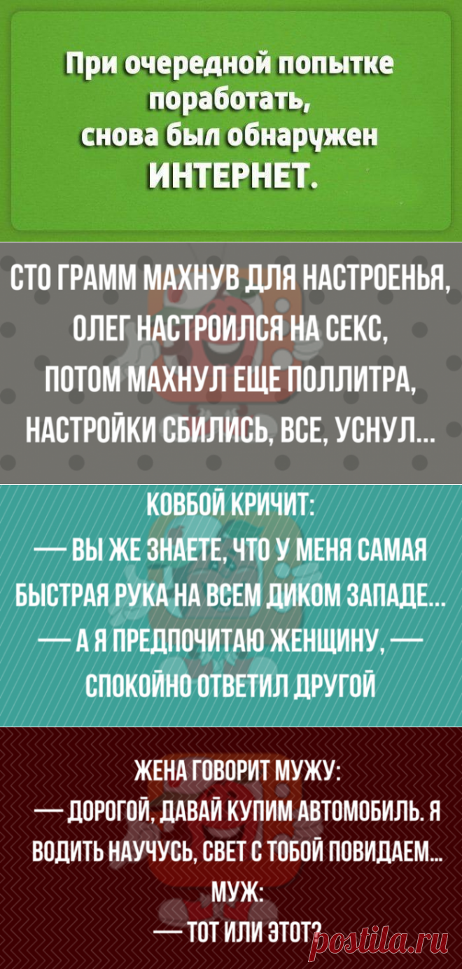 Чёткий юмор для хорошего начала дня