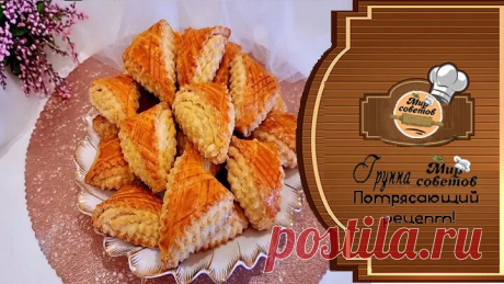 СКАЗОЧНО ВКУСНАЯ, ЦАРСКАЯ ВЫПЕЧКА ИЗ САМЫХ ПРОСТЫХ ПРОДУКТОВ!