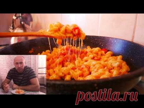 Паста за 15 минут! ПАСТА БЕЗ МЯСА! Быстро, Просто и Вкусно. Ужин на всю семью