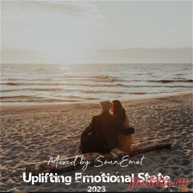 Sounemot State 074 (Mixed by SounEmot) (2023)