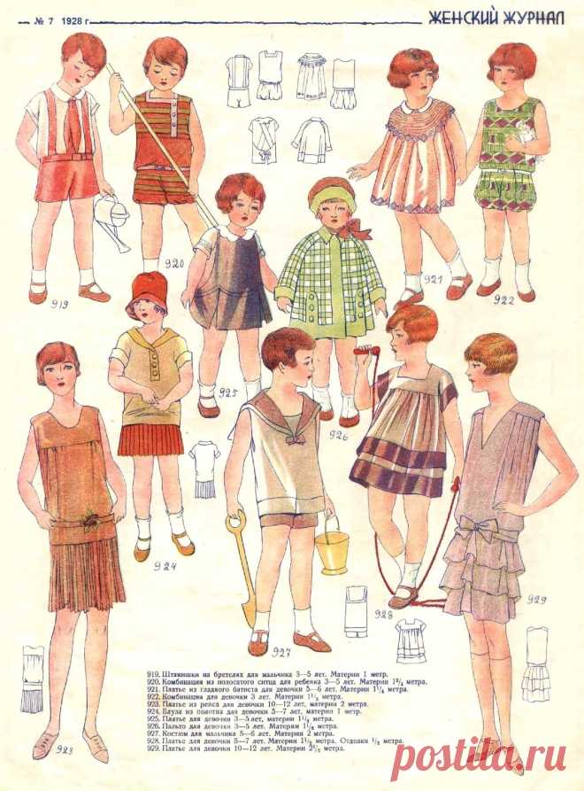 Детская одежда, лето 1928 г