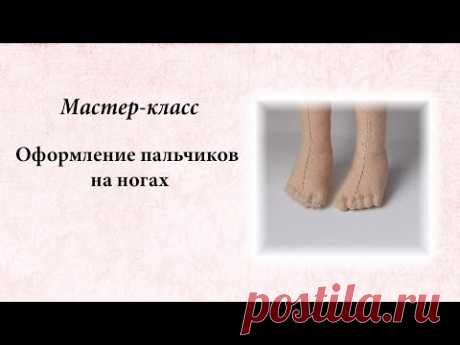 Оформление пальчиков на ногах