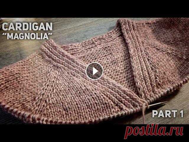 КАРДИГАН СПИЦАМИ "MAGNOLIA" V - ОБРАЗНЫЙ ВЫРЕЗ, РЕГЛАН СВЕРХУ: ???? ЦЕЛЬНОВЯЗАННАЯ ПЛАНКА ???? Вяжем классический современный кардиган регланом сверху, с V- образным вырезом: 1 часть: как связать цельновязанную планку! Расчет на любой размер! ??...
