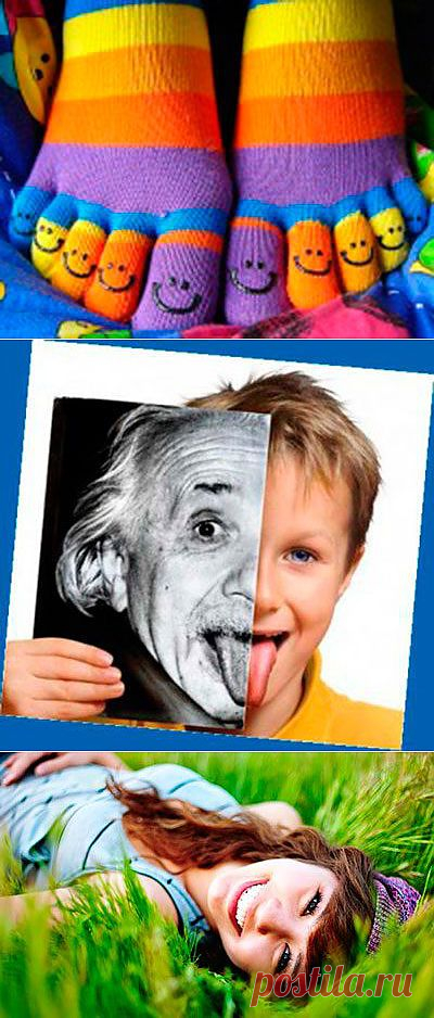 Как научиться радоваться каждому дню / Домоседы