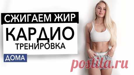 Кардио-тренировка для похудения