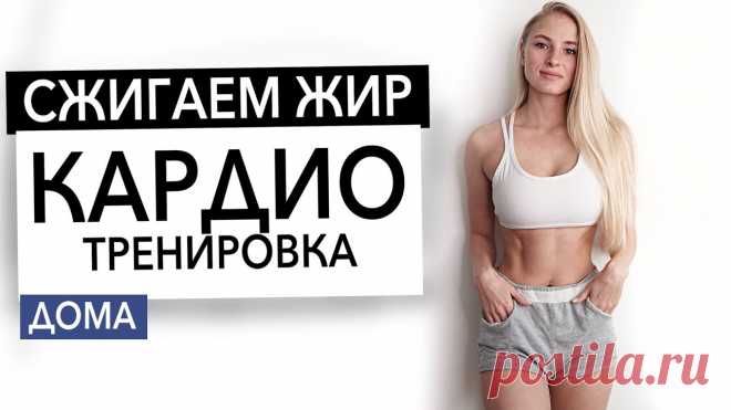 Кардио-тренировка для похудения