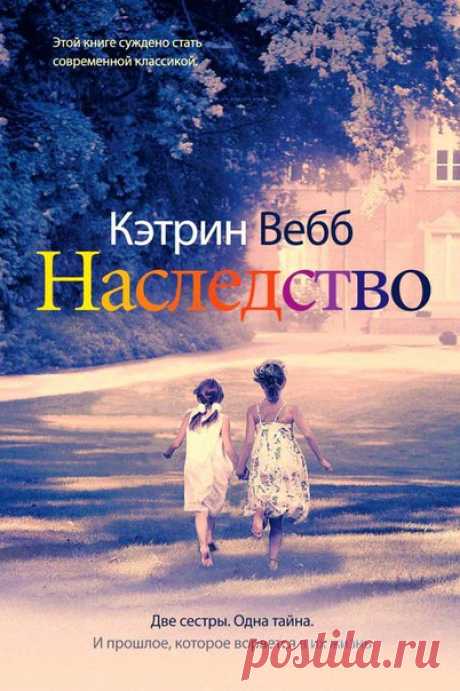 Что почитать в выходные