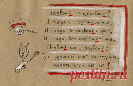 Правила русского языка