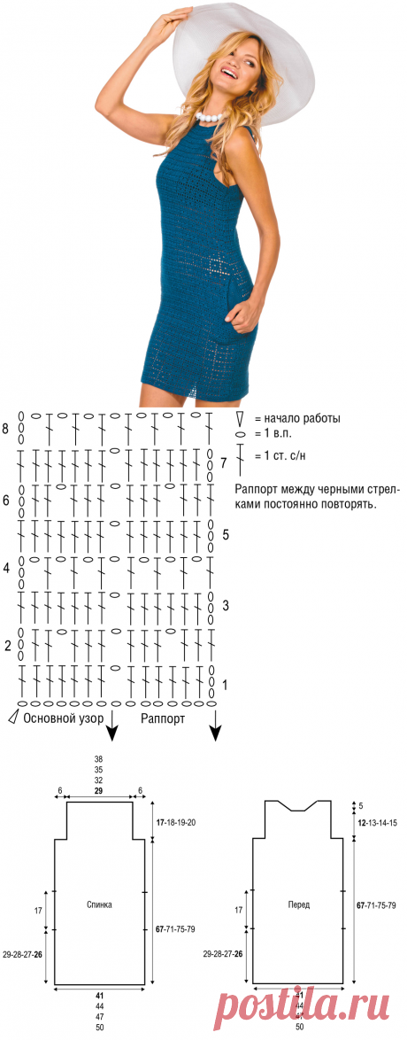 Ажурное платье крючком