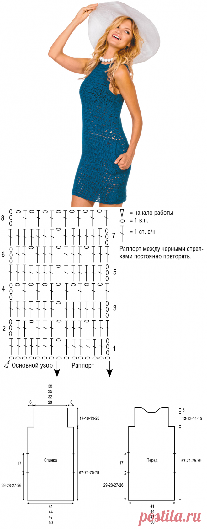 Ажурное платье крючком
