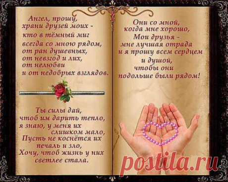 ангел мой ..