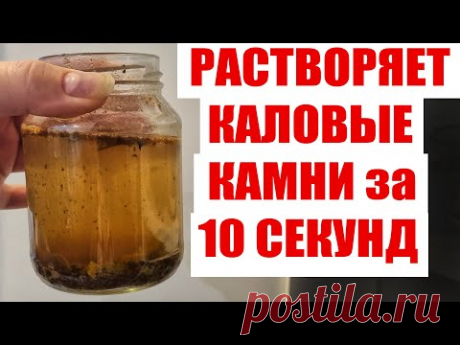 Мгновенно убирает запор за 10 секунд! Пью это перед сном и в туалет как часы
