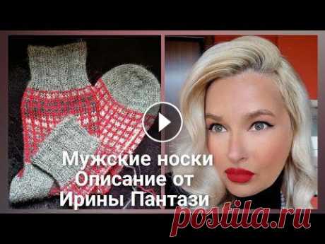 Мужские носки. Лёгкий жаккард.#мужскиеноски #жаккард Друзья, вяжу носки мужу из остатков пряжи 3х видов( однотонная, меланжевая и секционная), делюсь описанием. Описание краткое для мастериц с опытом! Вс...
