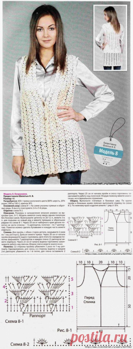 АЖУРНАЯ БЕЗРУКАВКА. КРЮЧОК