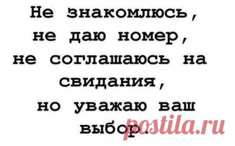 Женщины любят говорить &quot;нет&quot;. Для них это способ выбора мужчины. Побеждают те, кто не сдаются.