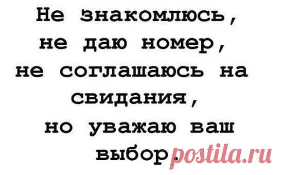 Женщины любят говорить "нет". Для них это способ выбора мужчины. Побеждают те, кто не сдаются.